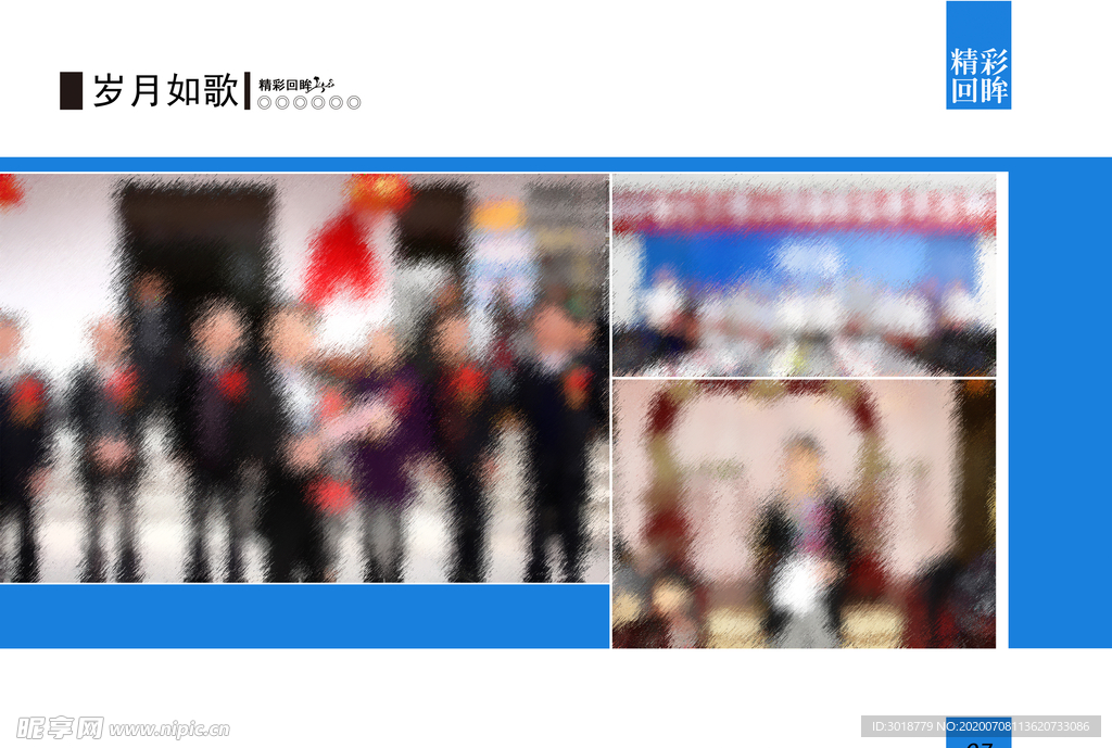 同学录