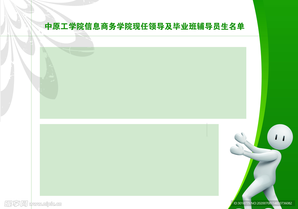 同学录