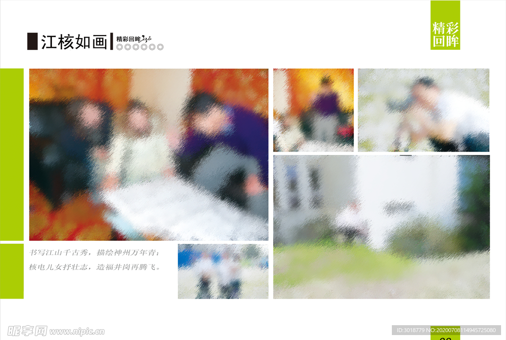 同学录