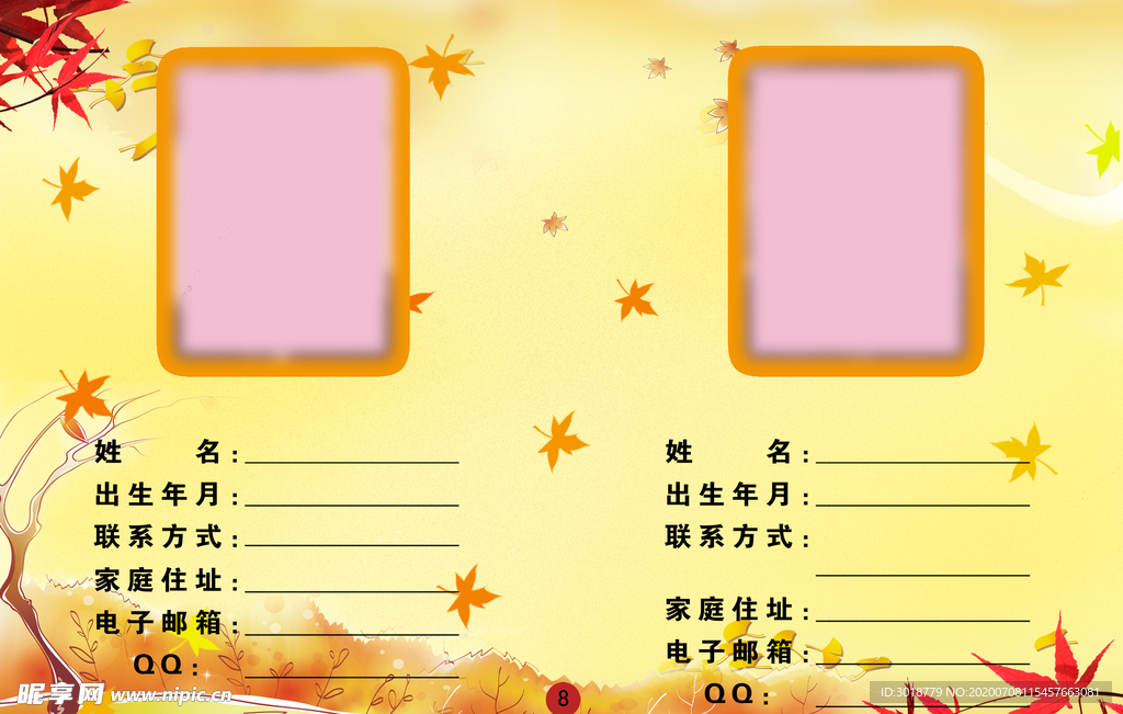 同学录