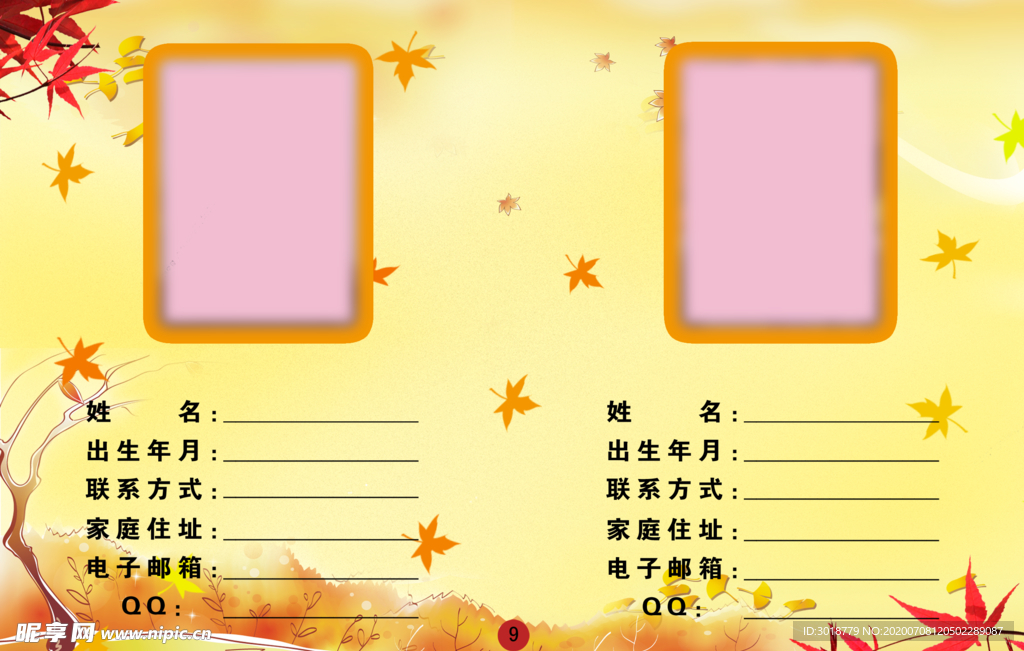 同学录