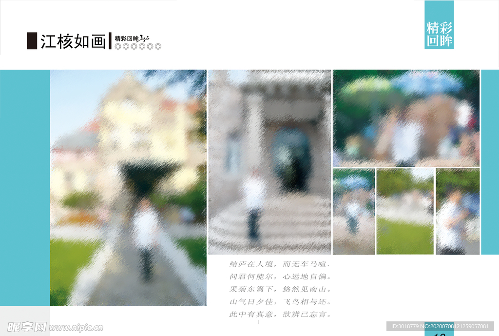 同学录