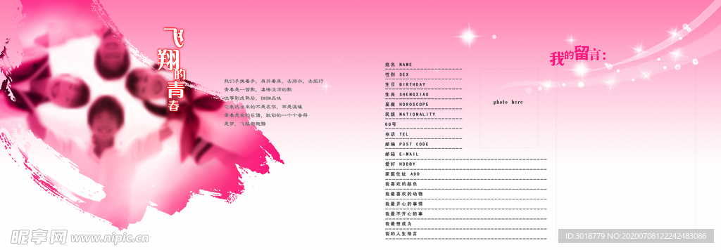 同学录