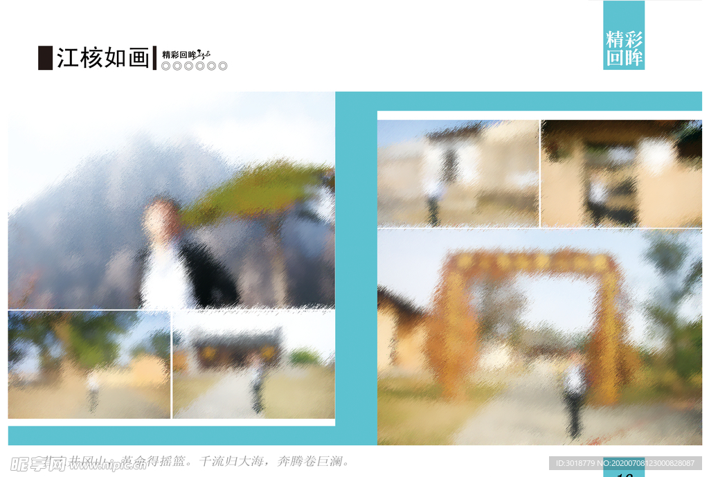 同学录