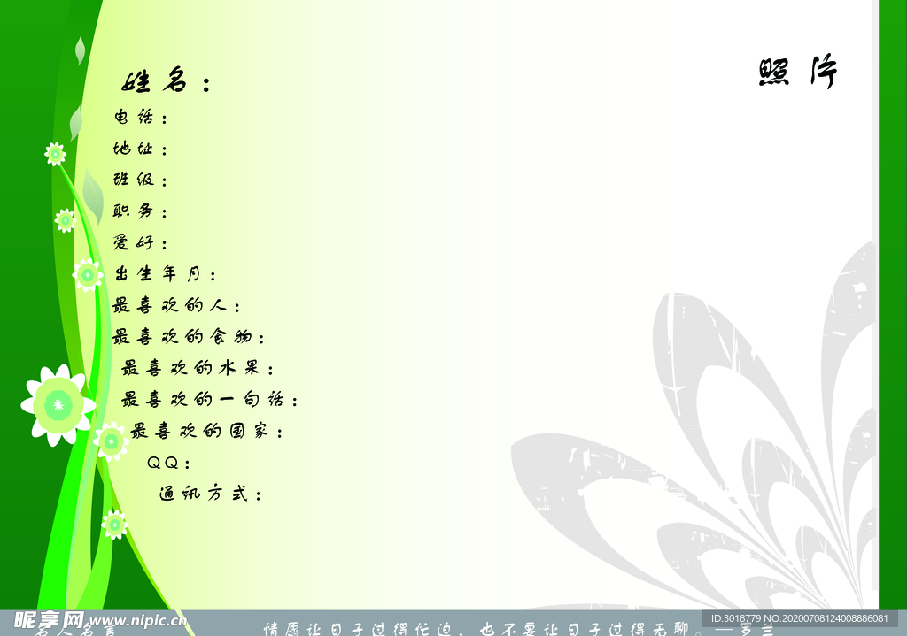 同学录