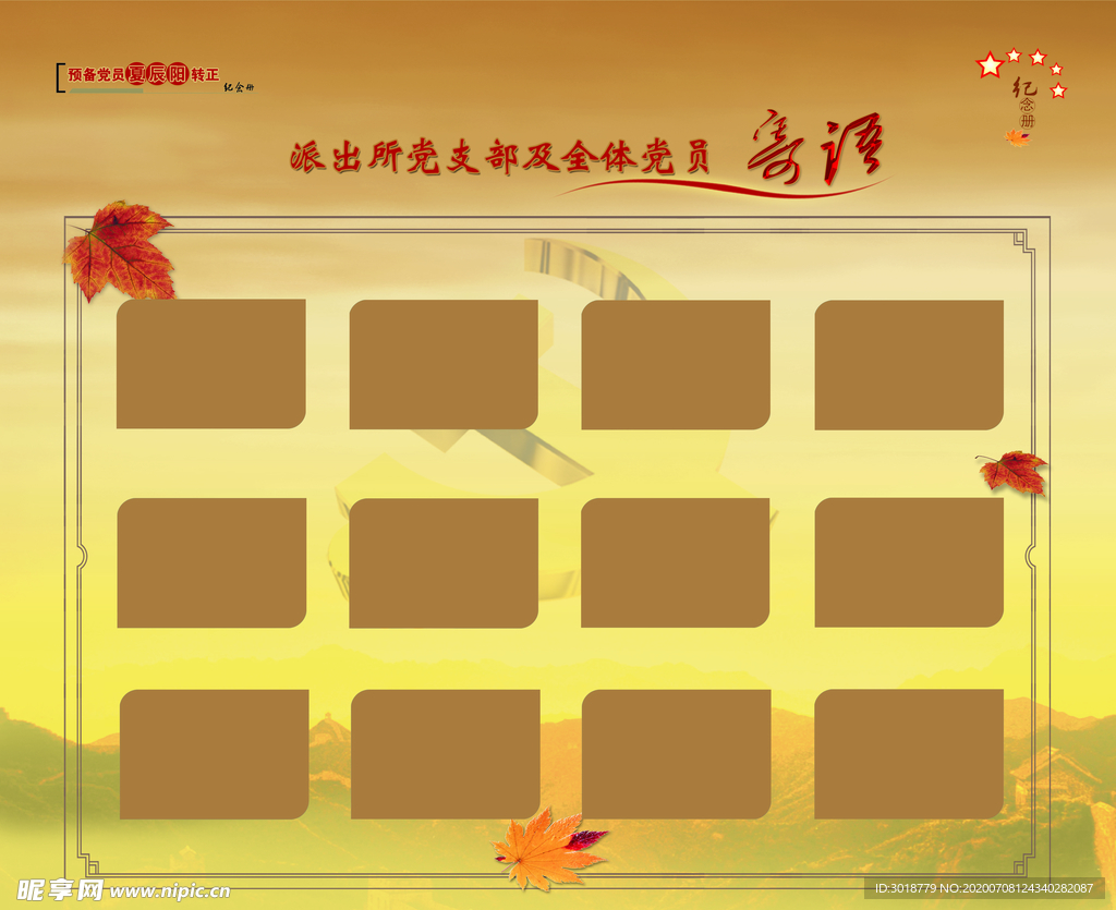 同学录