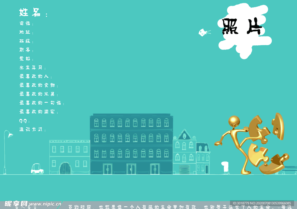 同学录