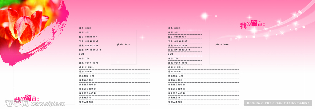 同学录