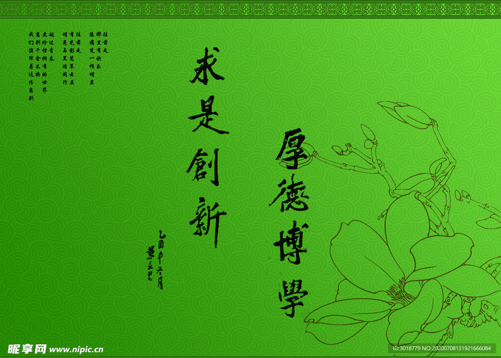 同学录
