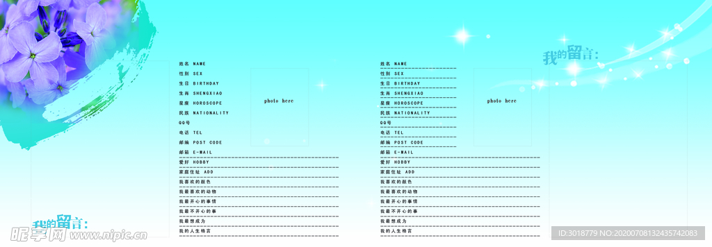同学录