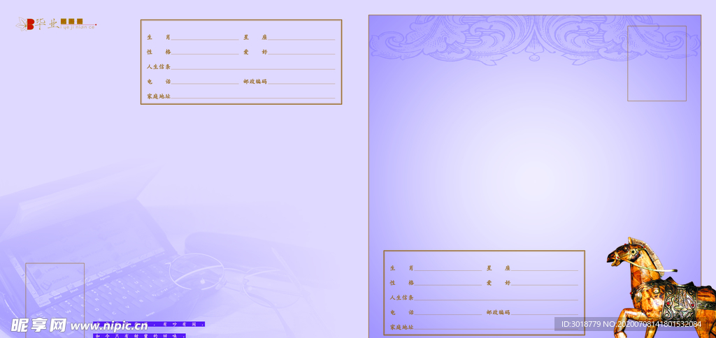 同学录