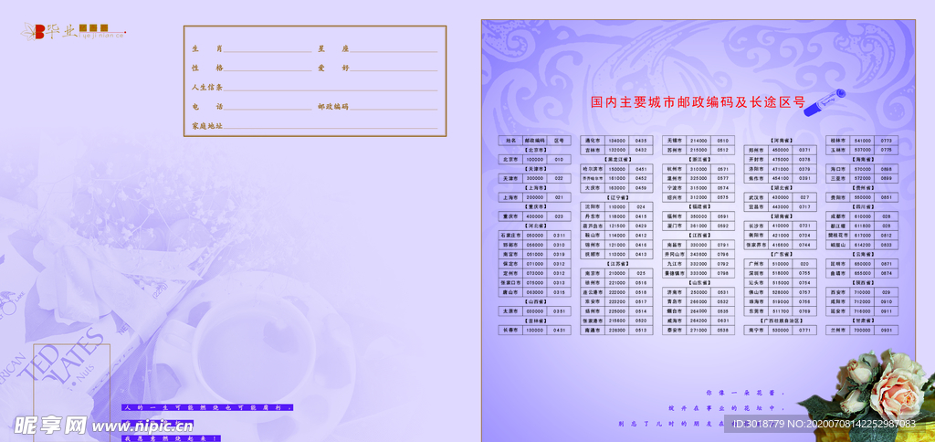 同学录