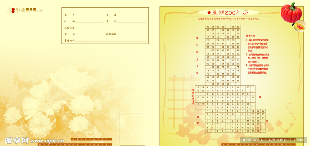 同学录