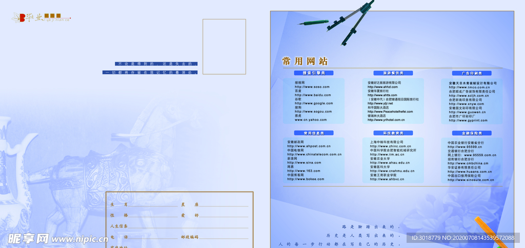 同学录