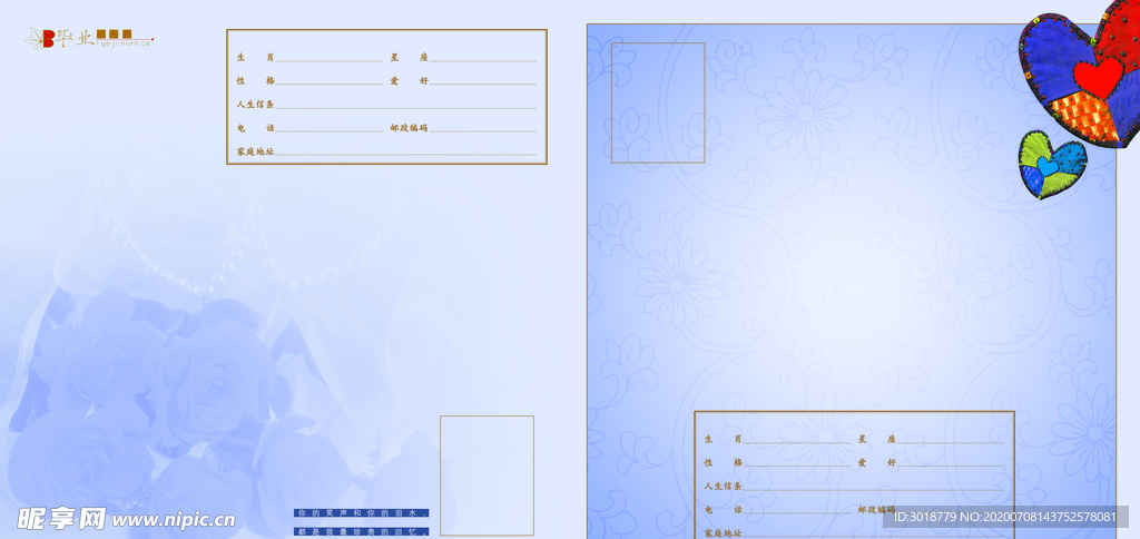 同学录