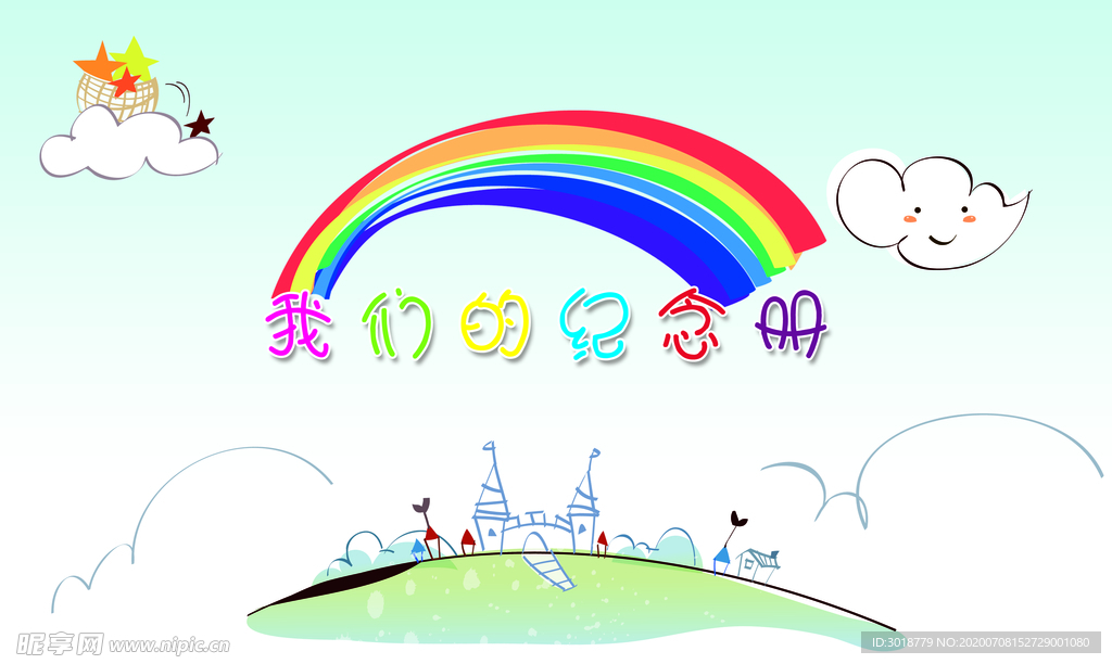 同学录