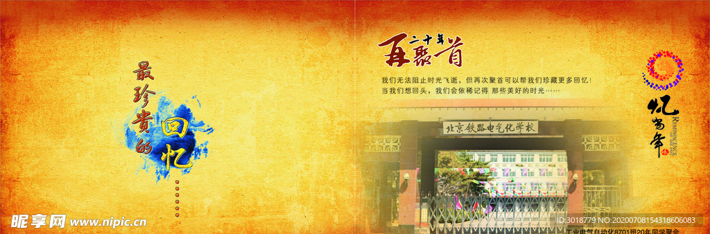 同学录