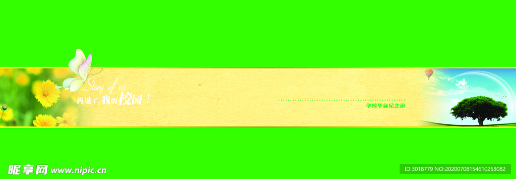 同学录