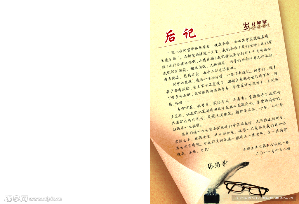 同学录