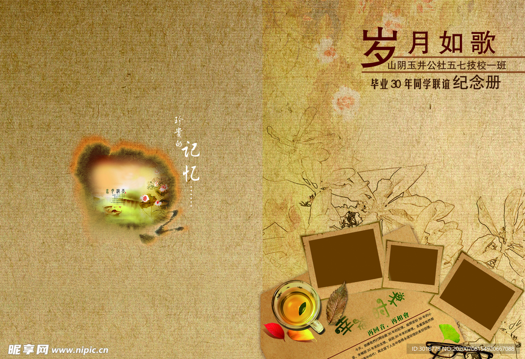 同学录