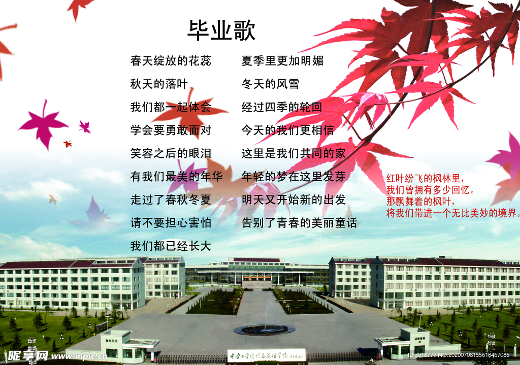 同学录