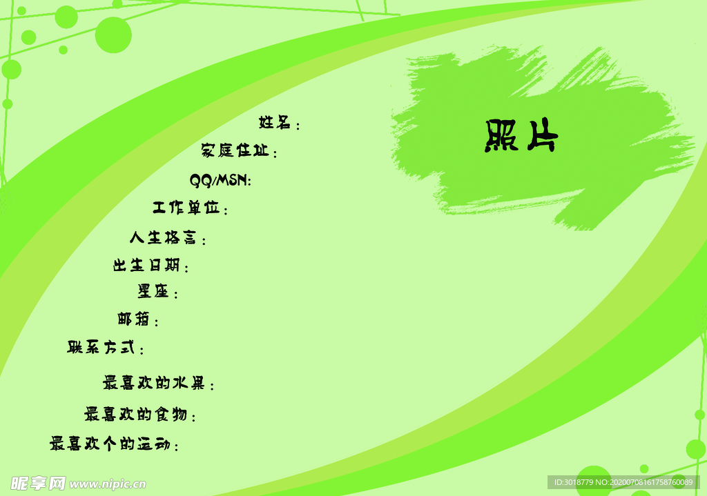 同学录