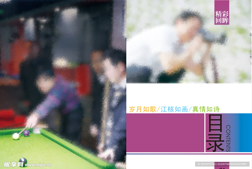 同学录