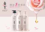 阿道夫洗发水