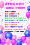 暑期班招生