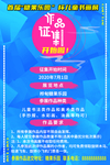 书画展征集海报