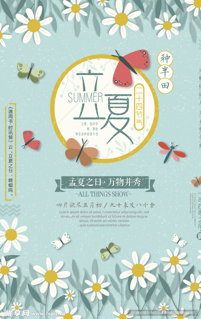 中国风海报