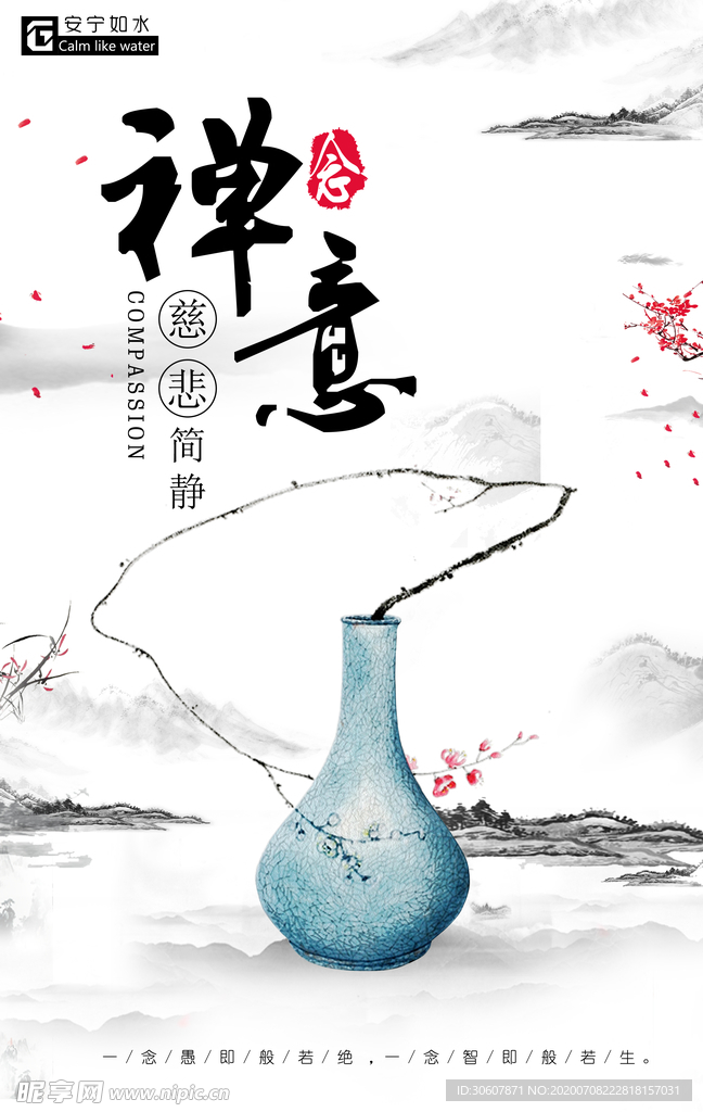 中国风海报