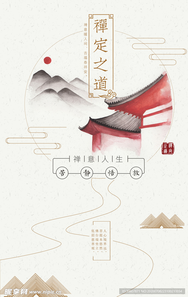 中国风海报