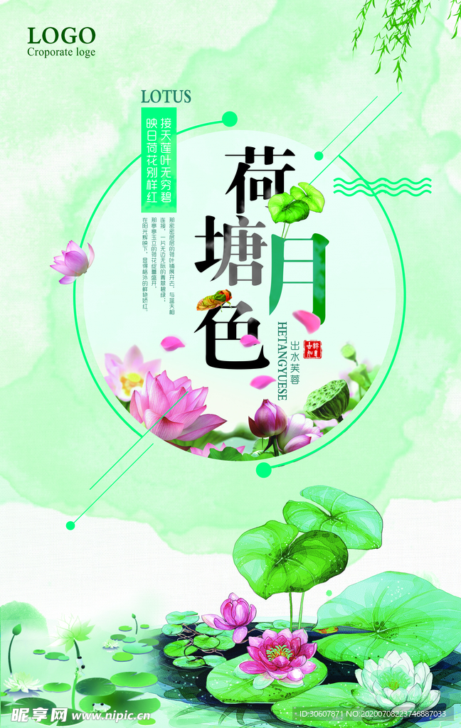 中国风海报