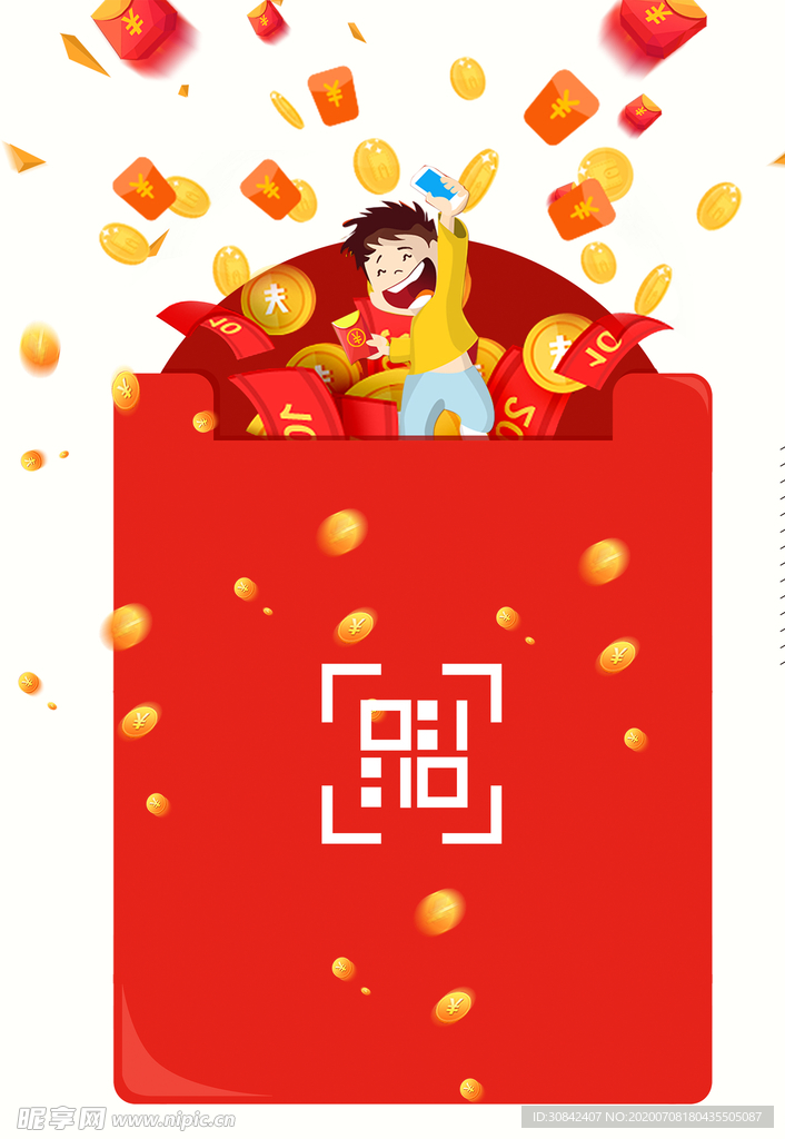 红包