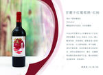 葡萄 酒 台签 标签 葡萄酒