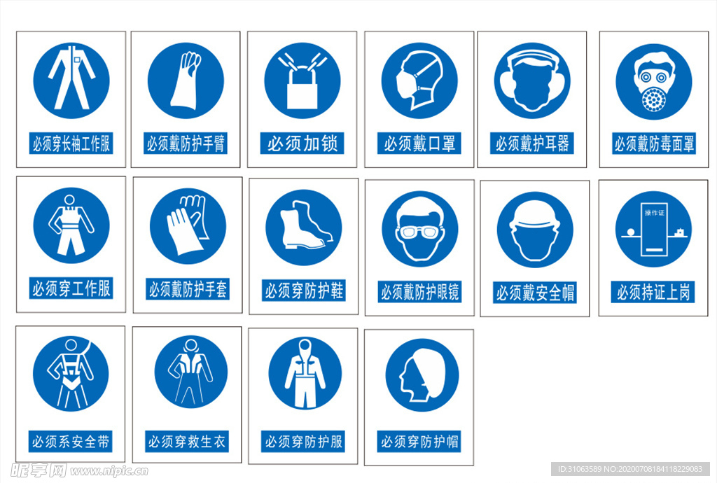 安全标示