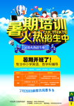 培训班