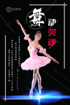 芭蕾班