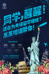 考研班