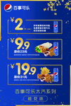 三角牌 活动告知