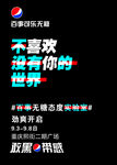 个性海报