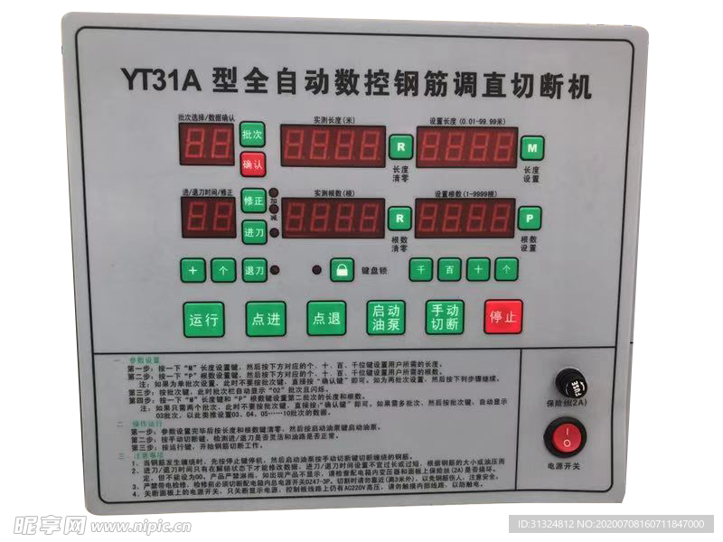 调直机电脑版 显示板 线路板控