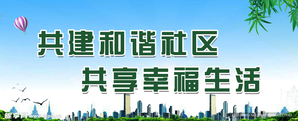 创文明
