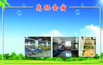 学校海报