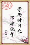 论语海报