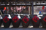 福字缸