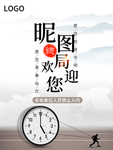 海报 门贴