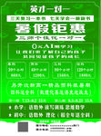 培训 招生 教育 设计