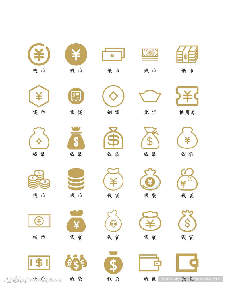 金钱图标